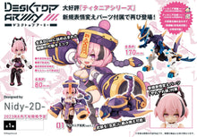 Load image into Gallery viewer, Desk Top Army MEGAHOUSE N-202d Titania Genbu（ver1.1）-sugoitoys-8