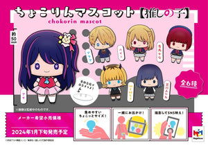 Oshi no ko MEGAHOUSE Chokorin Masco (Set of 6)-sugoitoys-13