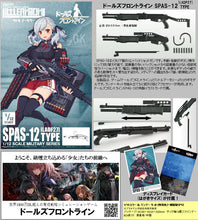 Load image into Gallery viewer, LADF26 LittleArmory TOMYTEC Dolls&#39; Frontline SPAS-12 Type-sugoitoys-1