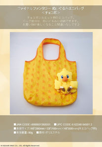 Final Fantasy Square Enix Plush Eco Bag Chocobo-sugoitoys-5