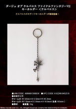 Load image into Gallery viewer, Final Fantasy VII Dirge of Cerberus: Square Enix Key Chain Cerberus-sugoitoys-1