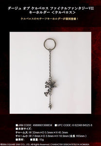 Final Fantasy VII Dirge of Cerberus: Square Enix Key Chain Cerberus-sugoitoys-1