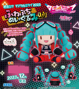 Hatsune Miku Sega Magical Mirai 2023 Fuwa Petit Plush L-sugoitoys-1