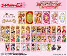 Load image into Gallery viewer, Cardcaptor Sakura Ensky Arcana Card Collection (14 Pack BOX)-sugoitoys-1