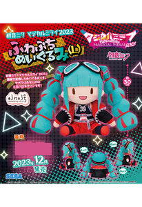 Hatsune Miku Sega Magical Mirai 2023 Fuwa Petit Plush L-sugoitoys-0