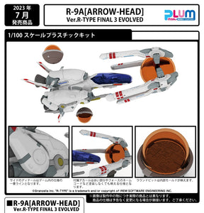 R-TYPE FINAL 3 EVOLVED PLUM R-9A[ARROW-HEAD]Ver.R-TYPE FINAL 3 EVOLVED (JP)-sugoitoys-10