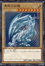Load image into Gallery viewer, Yu-Gi-Oh! Duel Monsters Ensky Jigsaw Puzzle 1000 Piece 1000T-384 Blue Eyes White Dragon-sugoitoys-0
