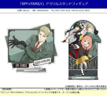 Load image into Gallery viewer, SPY x FAMILY KADOKAWA Acrylic Stand Figure Anya &amp; Loid &amp; Yor-sugoitoys-1