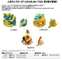 Load image into Gallery viewer, MONSTER HUNTER CAPCOM Monster Hunter Fluffy Eggshaped Plush Kulu-Ya-Ku-sugoitoys-1